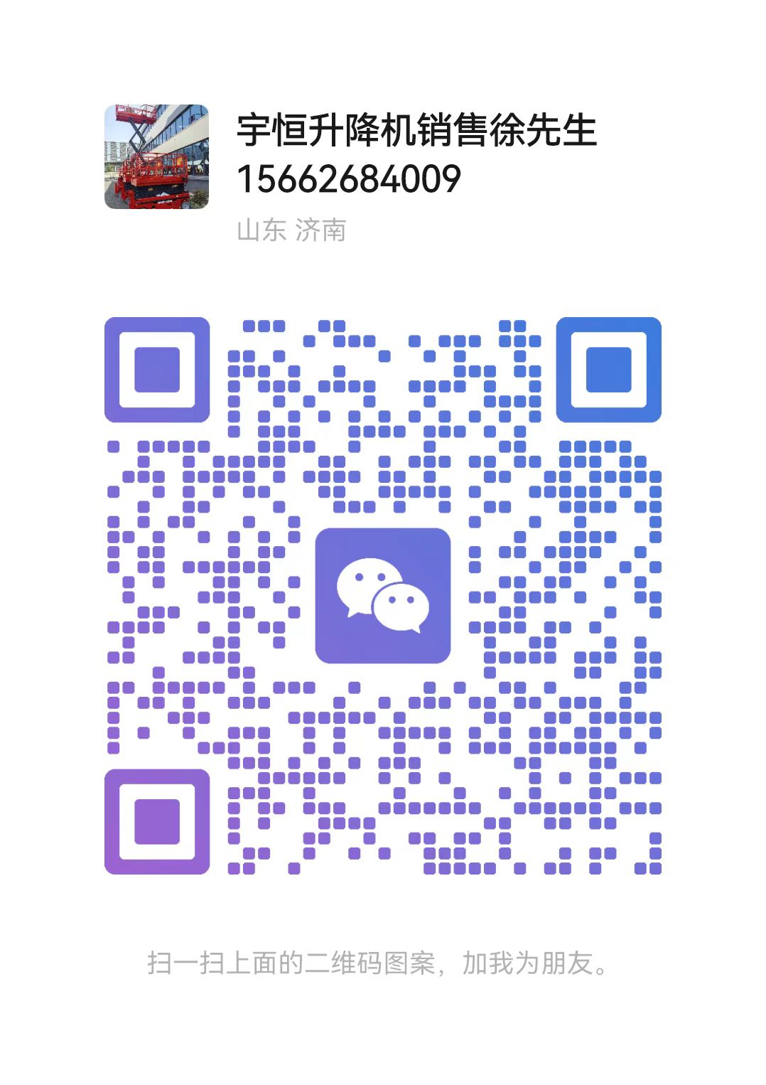 黄山弘锋升降货梯厂家